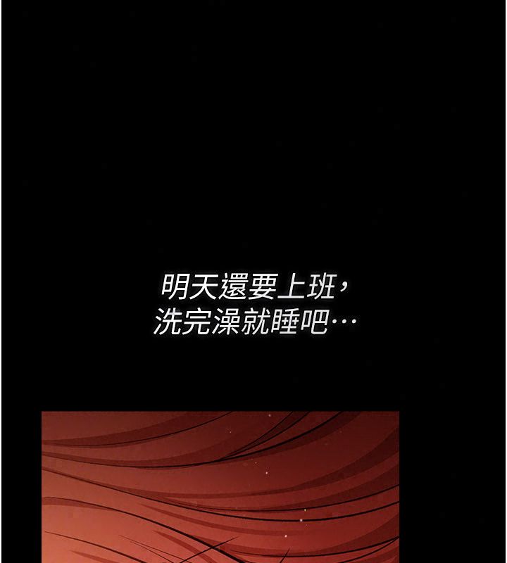 借妻条约第56話-選擇隱忍的職場母親