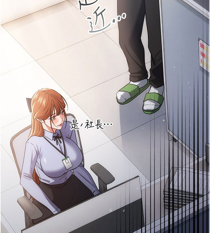 借妻条约第56話-選擇隱忍的職場母親