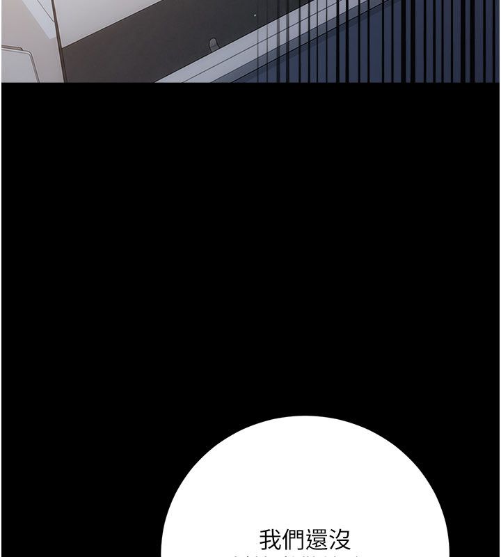 借妻条约第56話-選擇隱忍的職場母親