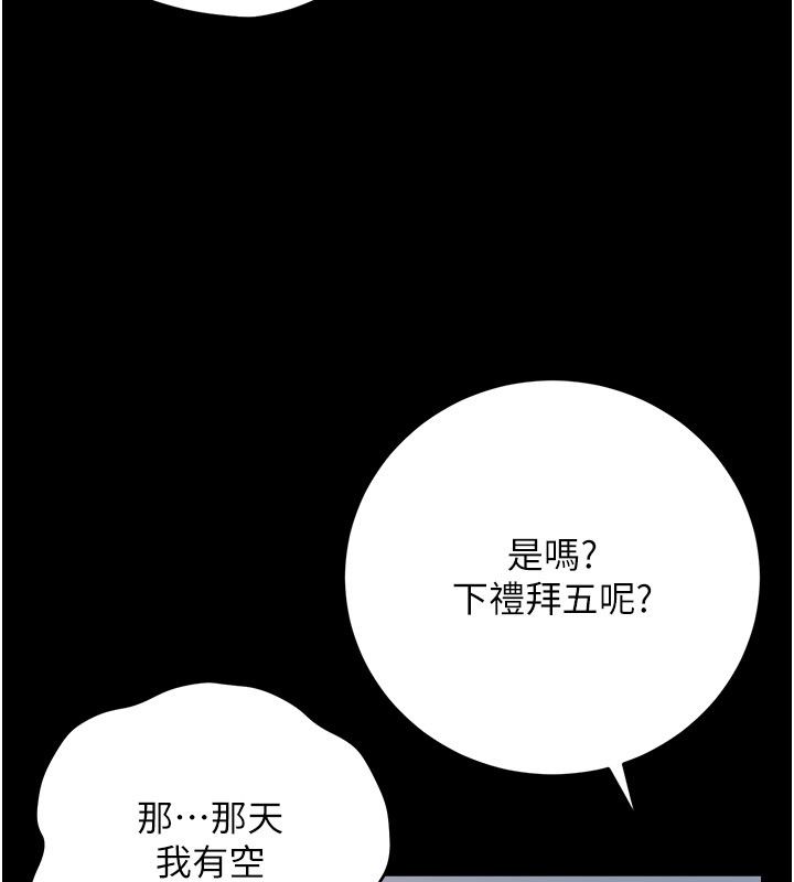 借妻条约第56話-選擇隱忍的職場母親