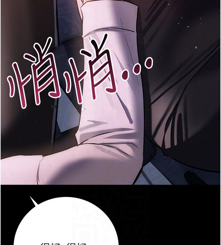 借妻條約第56話-選擇隱忍的職場母親