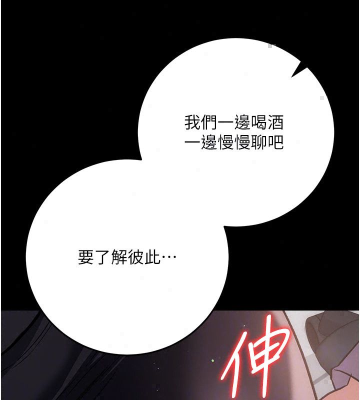 借妻条约第56話-選擇隱忍的職場母親