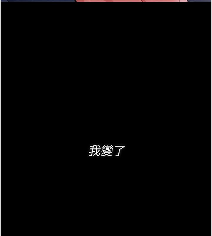 借妻条约第56話-選擇隱忍的職場母親