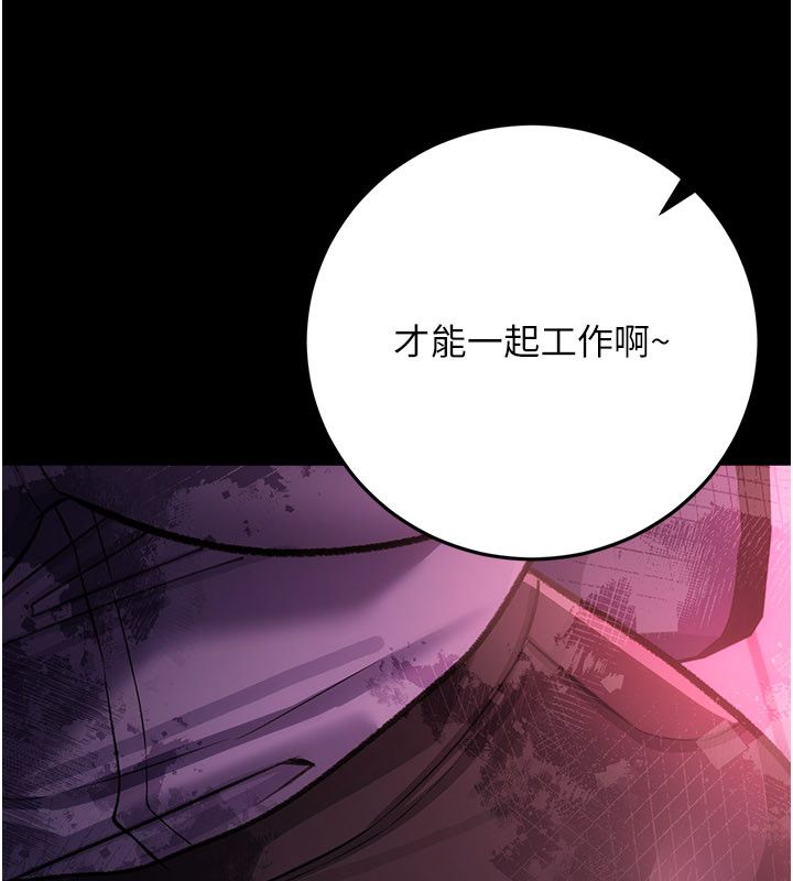 借妻条约第56話-選擇隱忍的職場母親