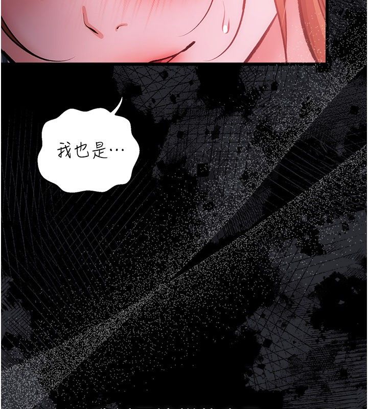 借妻条约第56話-選擇隱忍的職場母親