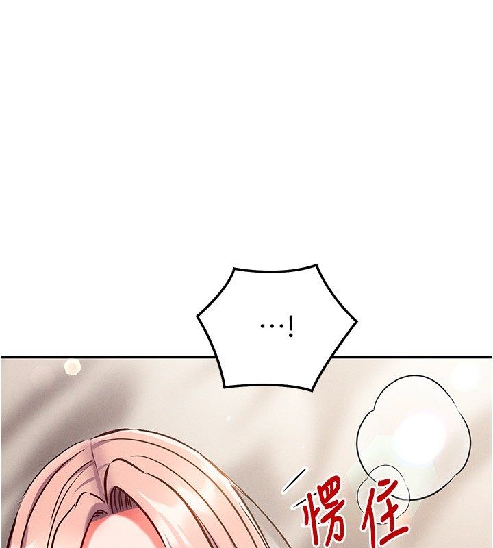 催眠偷心计第26話-等待新獵物上鉤