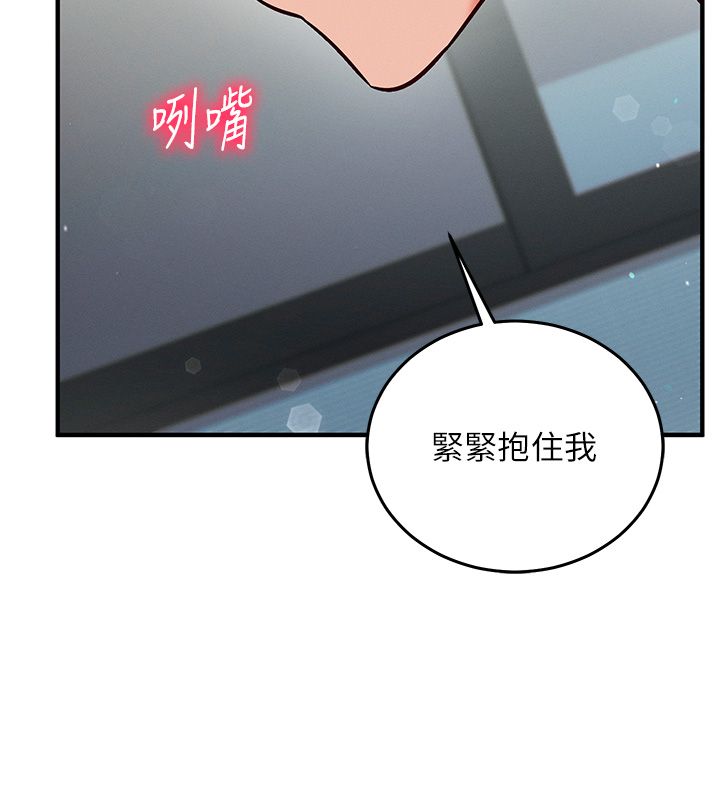 催眠偷心计第26話-等待新獵物上鉤