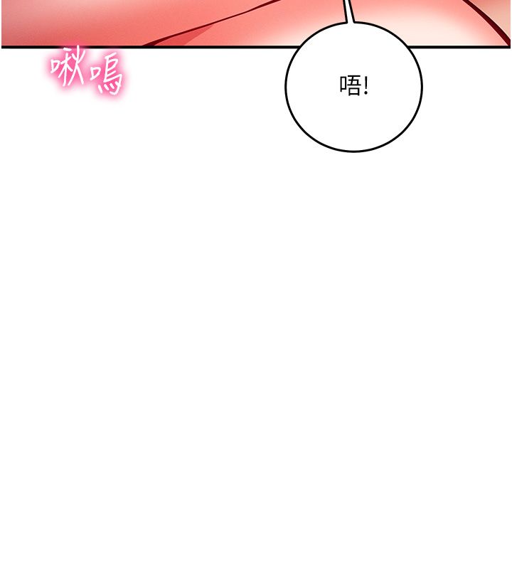 催眠偷心计第26話-等待新獵物上鉤
