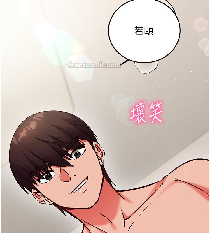 催眠偷心计第26話-等待新獵物上鉤