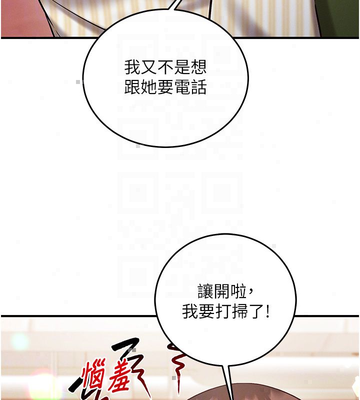 催眠偷心计第26話-等待新獵物上鉤