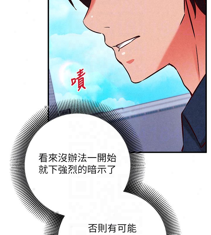 催眠偷心计第26話-等待新獵物上鉤