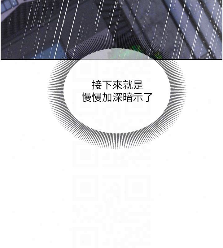 催眠偷心计第26話-等待新獵物上鉤