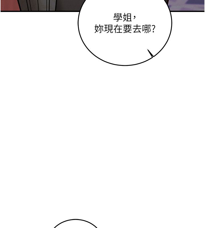 催眠偷心计第26話-等待新獵物上鉤