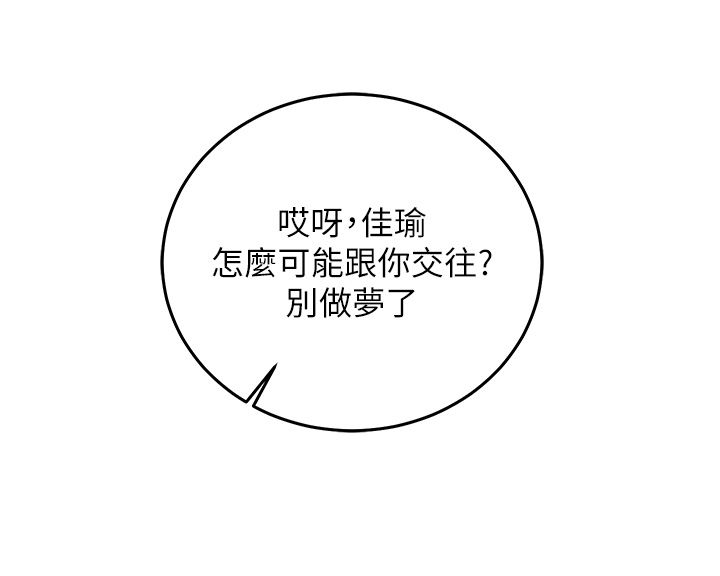 催眠偷心计第26話-等待新獵物上鉤
