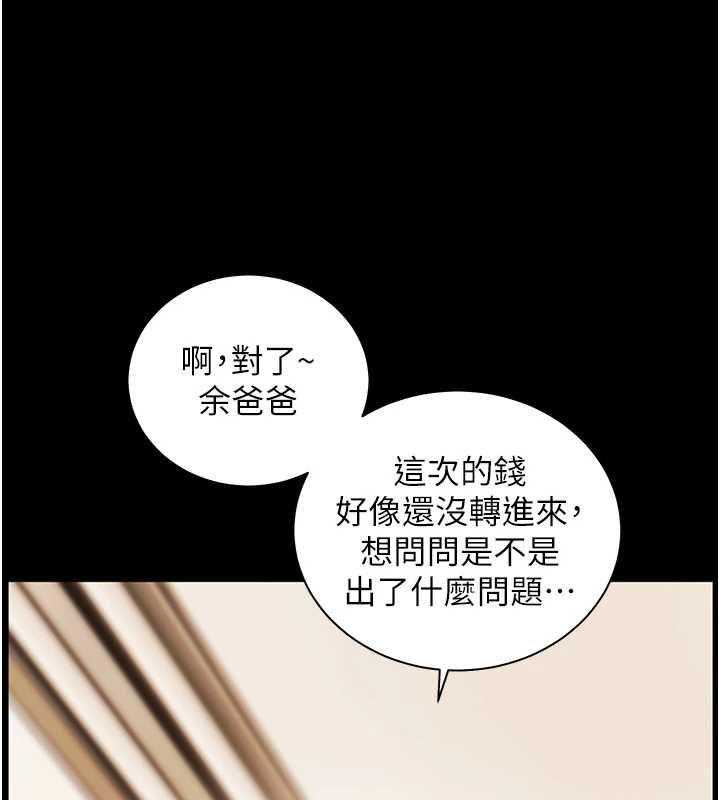 老师的亲密指导第109話-領取夏日清涼獎賞
