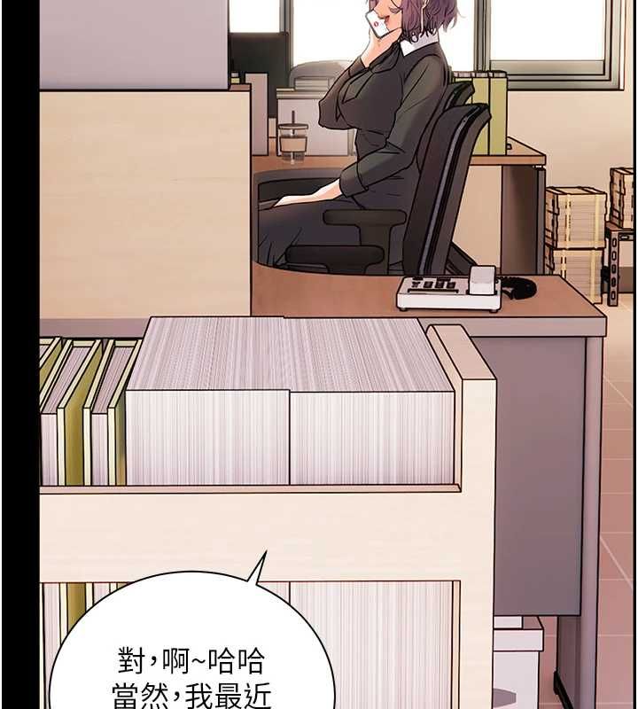 老师的亲密指导第109話-領取夏日清涼獎賞