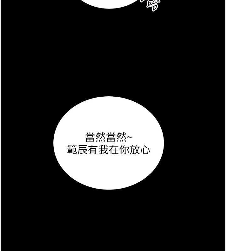 老师的亲密指导第109話-領取夏日清涼獎賞