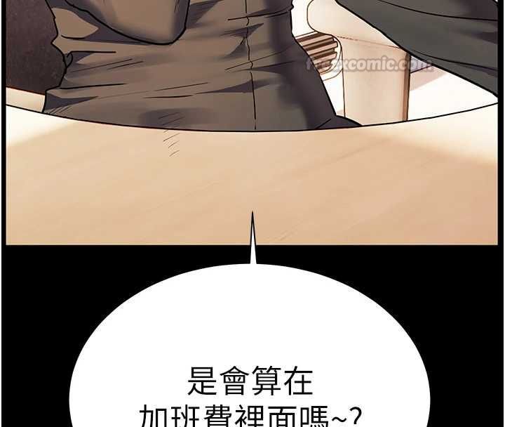 老师的亲密指导第109話-領取夏日清涼獎賞