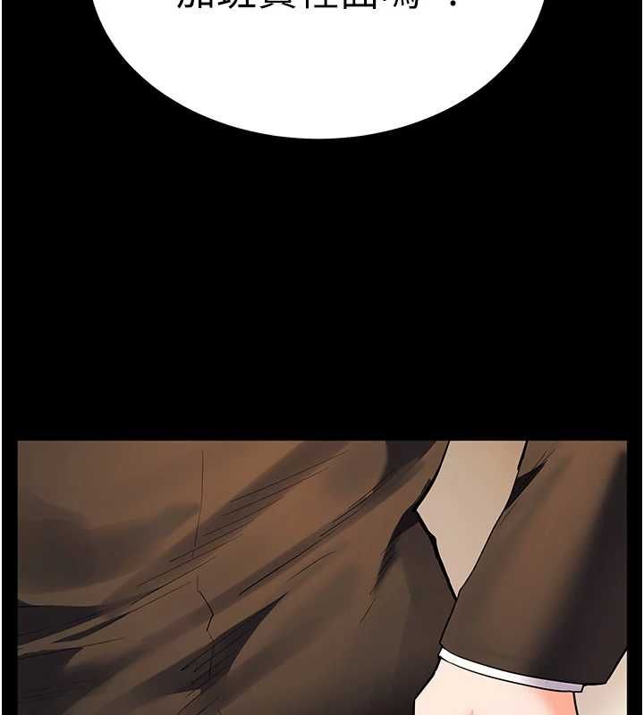 老师的亲密指导第109話-領取夏日清涼獎賞