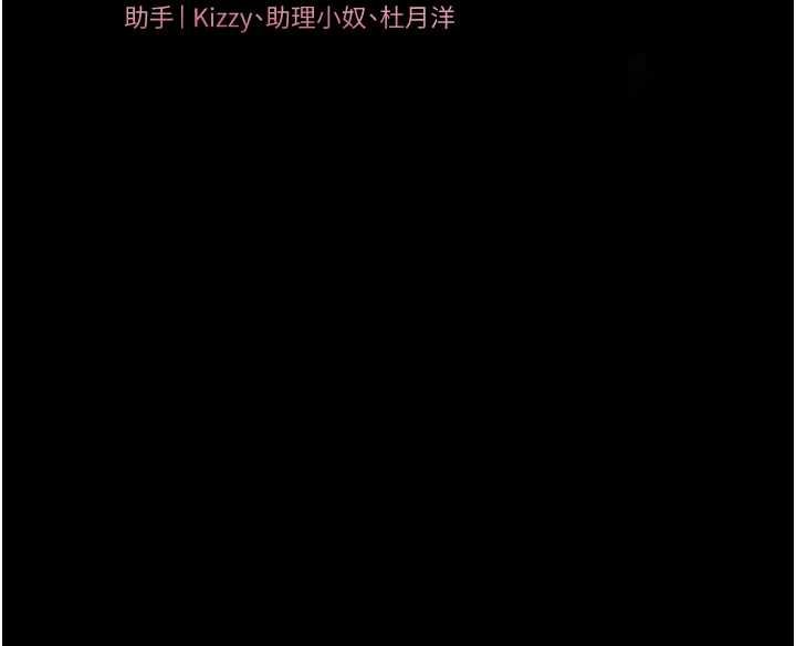 老师的亲密指导第109話-領取夏日清涼獎賞