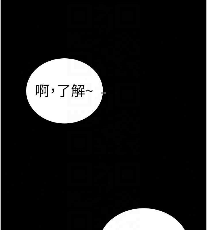 老师的亲密指导第109話-領取夏日清涼獎賞