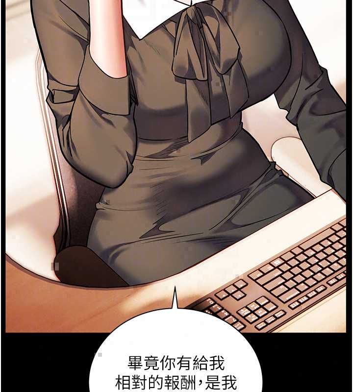 老师的亲密指导第109話-領取夏日清涼獎賞