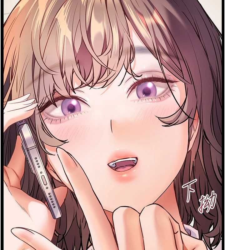 老师的亲密指导第109話-領取夏日清涼獎賞