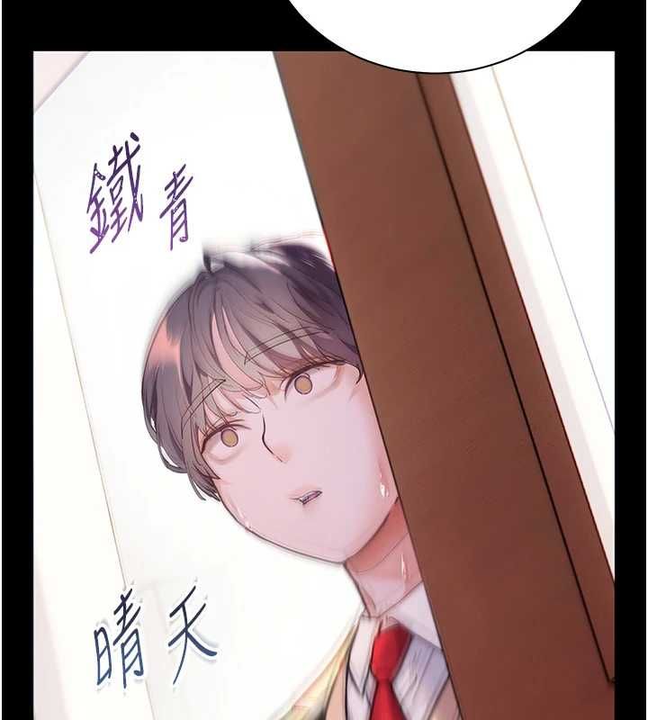 老师的亲密指导第109話-領取夏日清涼獎賞