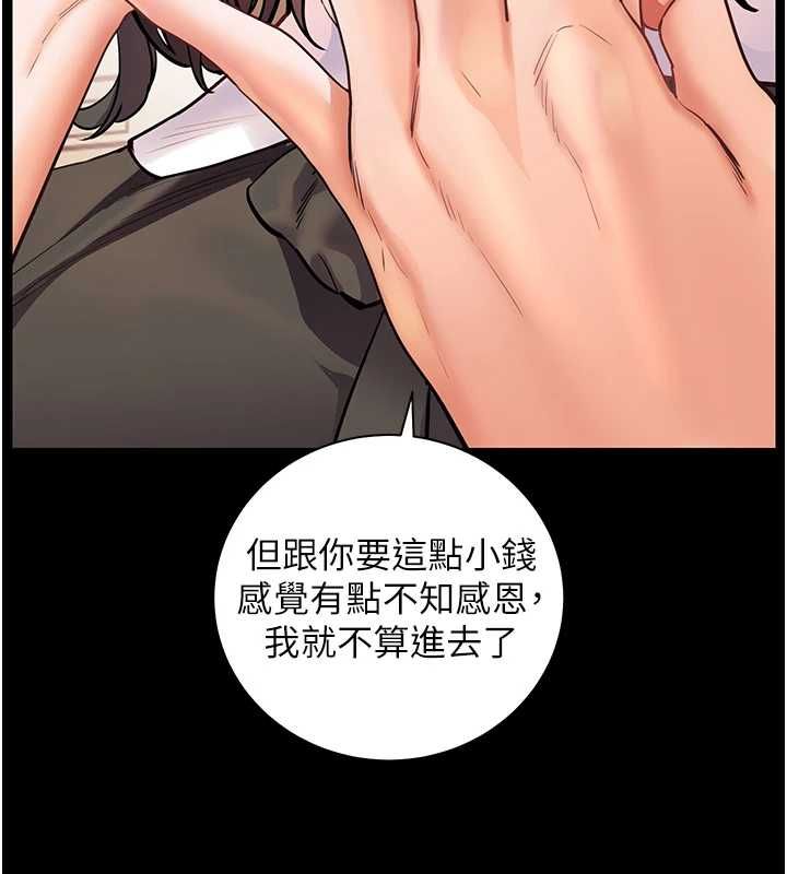 老师的亲密指导第109話-領取夏日清涼獎賞