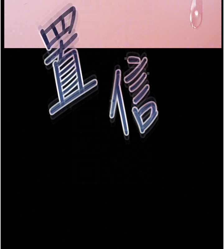 老师的亲密指导第109話-領取夏日清涼獎賞
