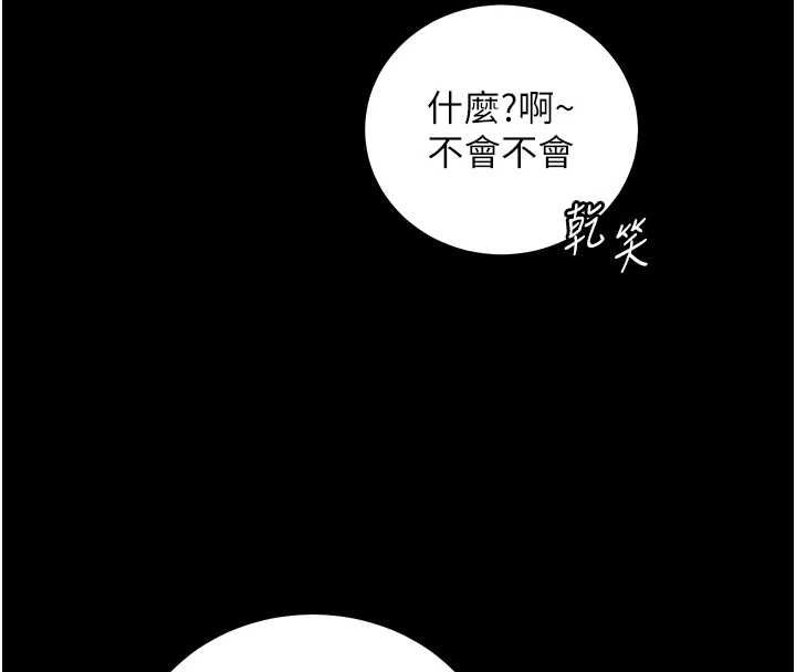 老师的亲密指导第109話-領取夏日清涼獎賞