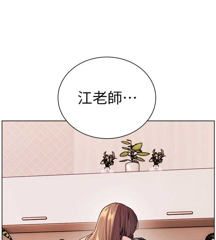 老师的亲密指导第109話-領取夏日清涼獎賞