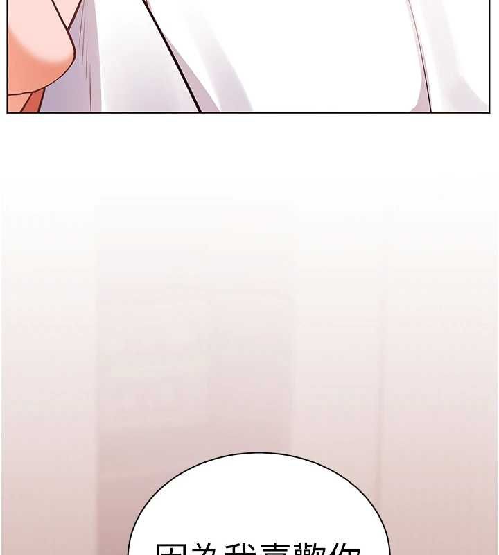 老师的亲密指导第109話-領取夏日清涼獎賞