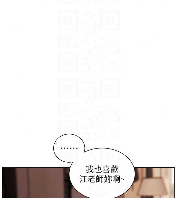 老师的亲密指导第109話-領取夏日清涼獎賞