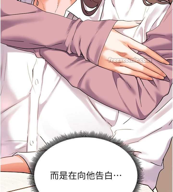 老师的亲密指导第109話-領取夏日清涼獎賞