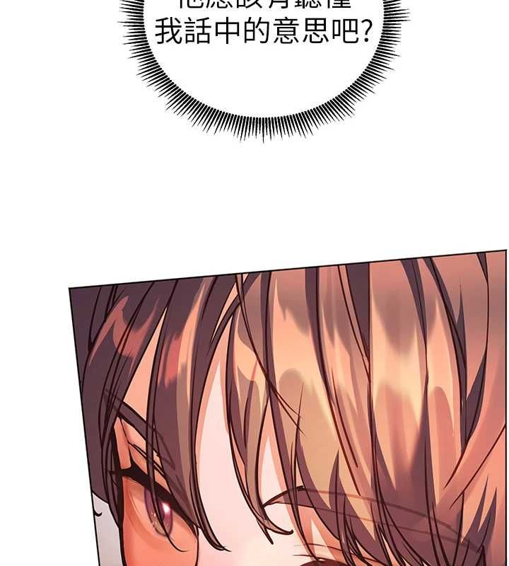 老师的亲密指导第109話-領取夏日清涼獎賞