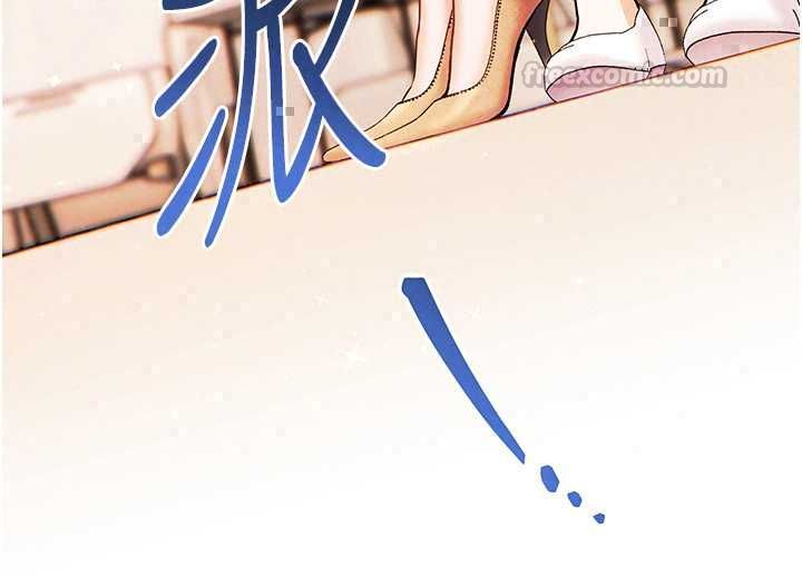 老师的亲密指导第109話-領取夏日清涼獎賞
