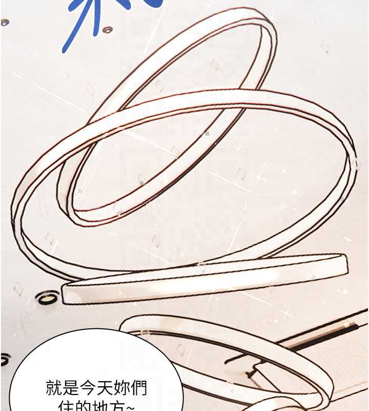 老师的亲密指导第109話-領取夏日清涼獎賞