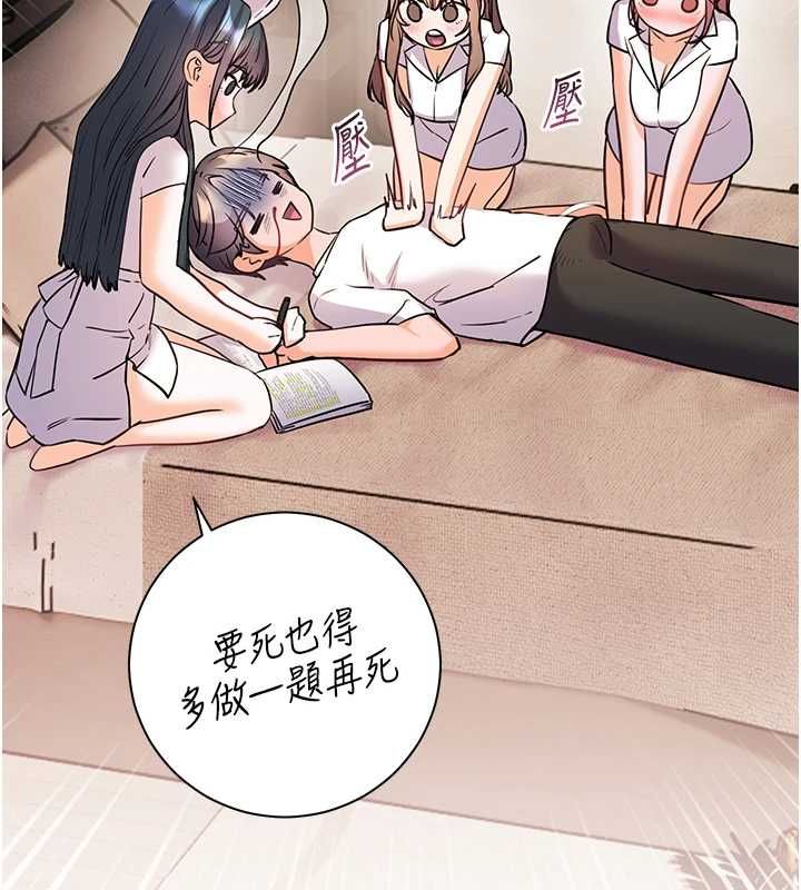 老师的亲密指导第109話-領取夏日清涼獎賞