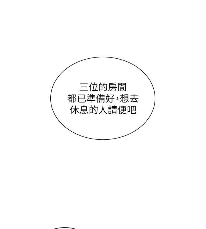 老师的亲密指导第109話-領取夏日清涼獎賞