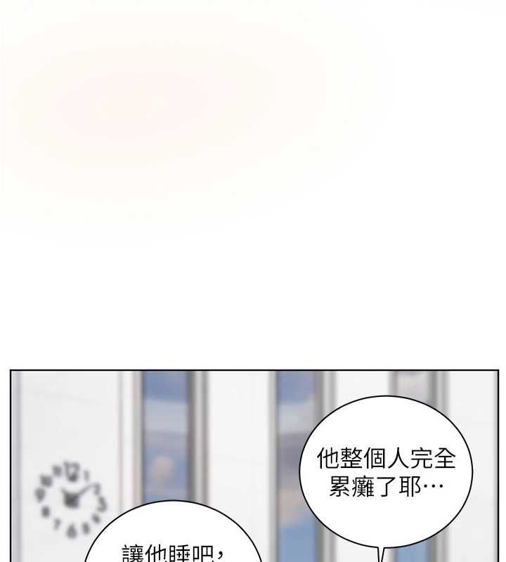 老师的亲密指导第109話-領取夏日清涼獎賞