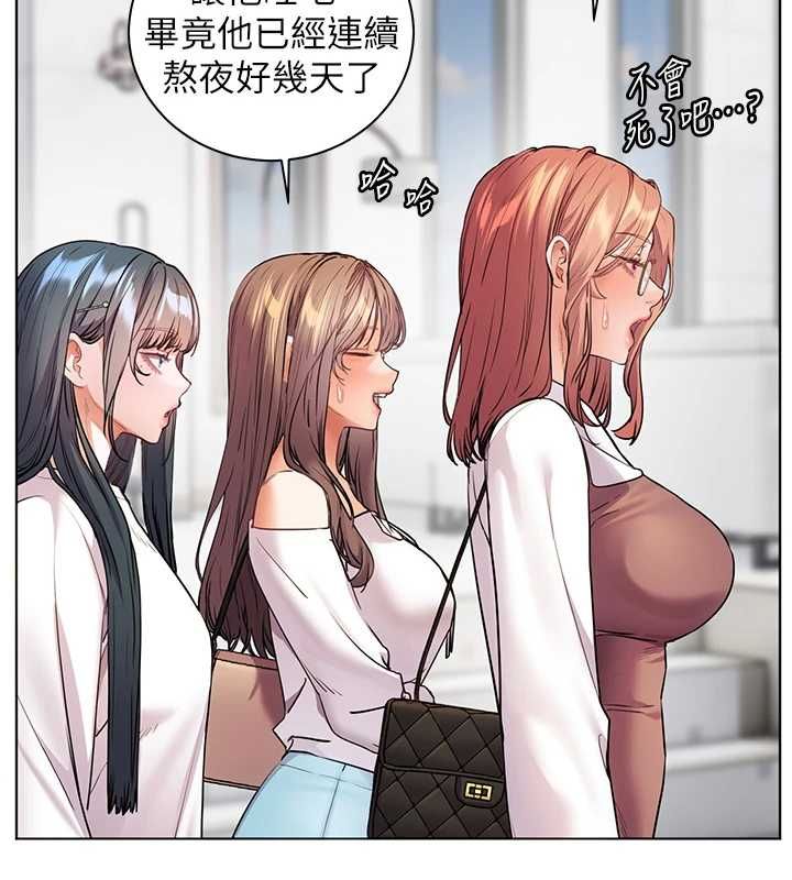 老师的亲密指导第109話-領取夏日清涼獎賞