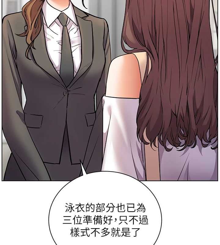 老师的亲密指导第109話-領取夏日清涼獎賞