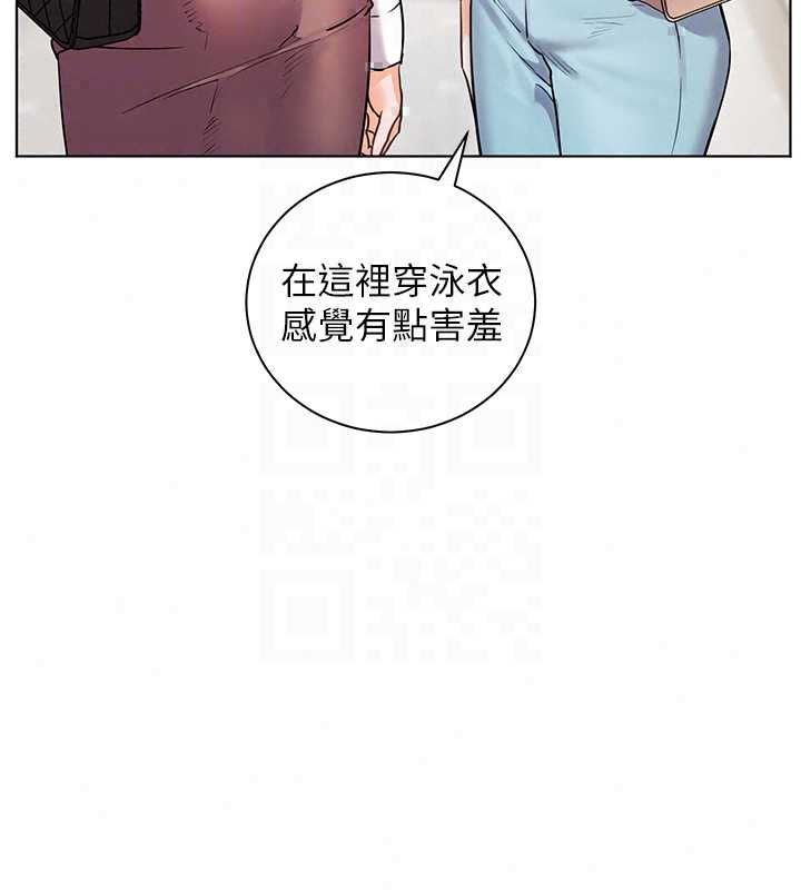 老师的亲密指导第109話-領取夏日清涼獎賞