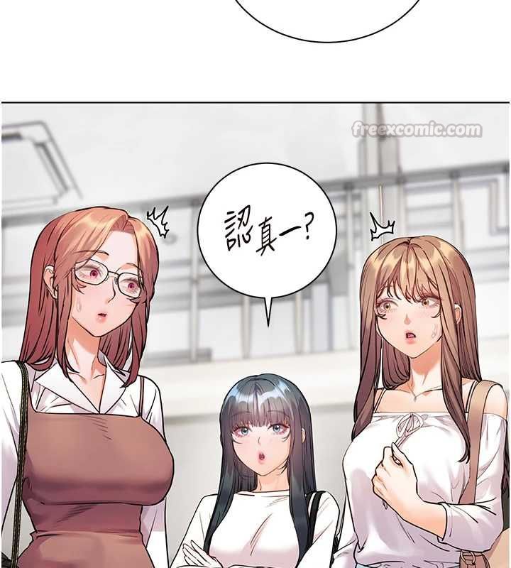 老师的亲密指导第109話-領取夏日清涼獎賞