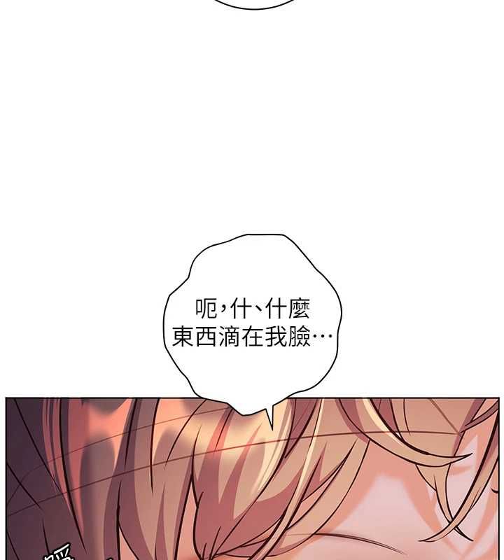 老师的亲密指导第109話-領取夏日清涼獎賞