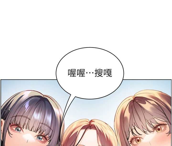 老师的亲密指导第109話-領取夏日清涼獎賞