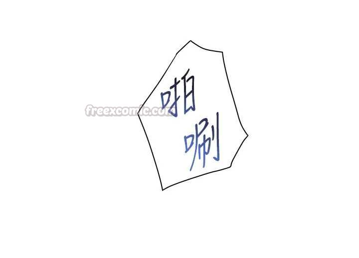 老师的亲密指导第109話-領取夏日清涼獎賞
