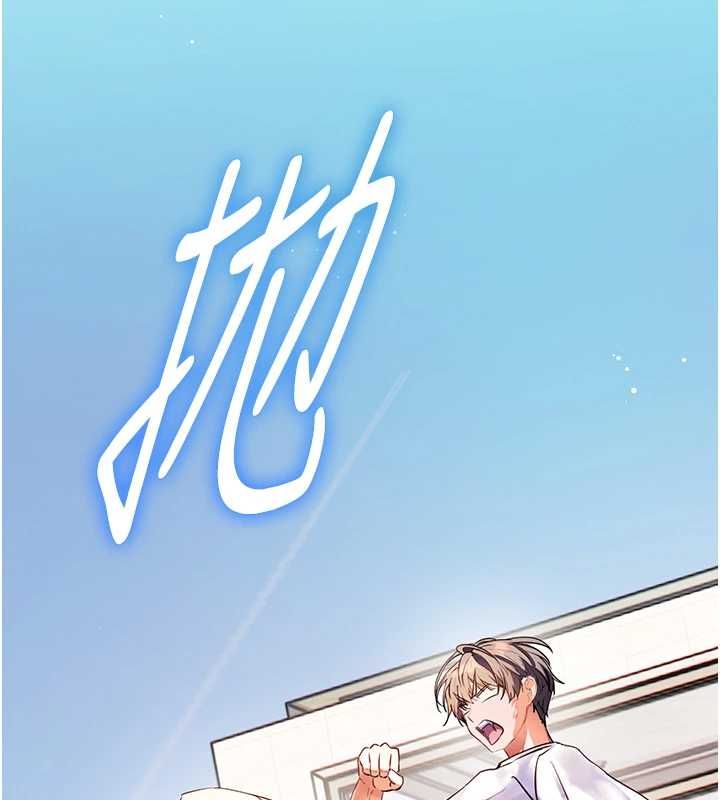 老师的亲密指导第109話-領取夏日清涼獎賞