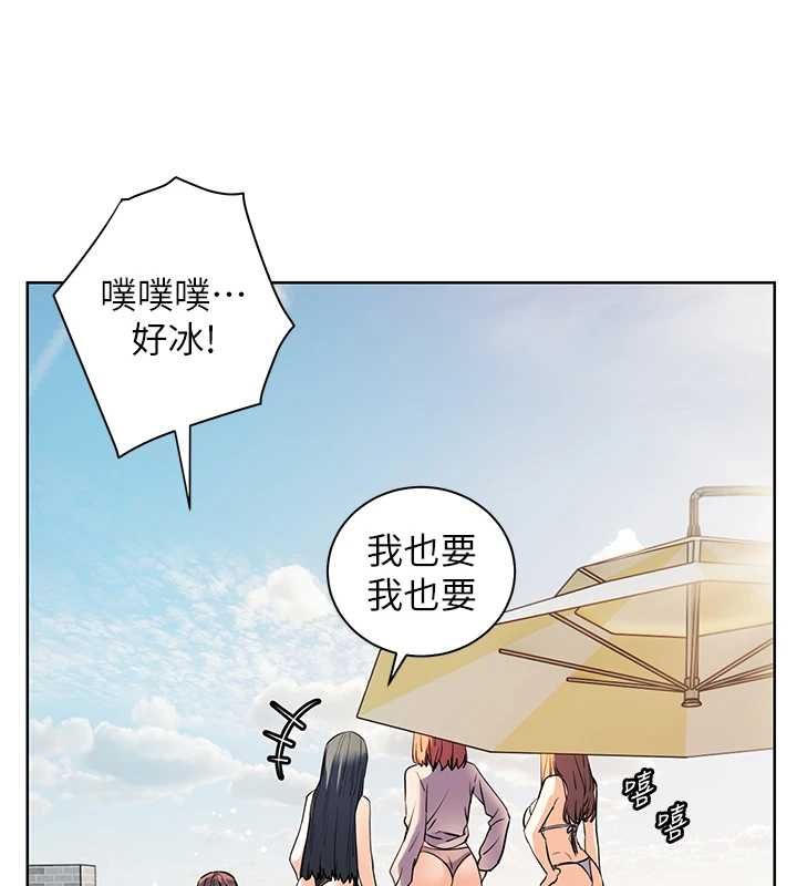 老师的亲密指导第109話-領取夏日清涼獎賞